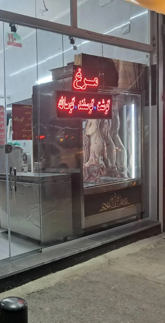 سوپر گوشت پاکیزه - تصویر 3