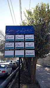 مرکز شیمی‌درمانی و پرتودرمانی شهید رمضان‌زاده