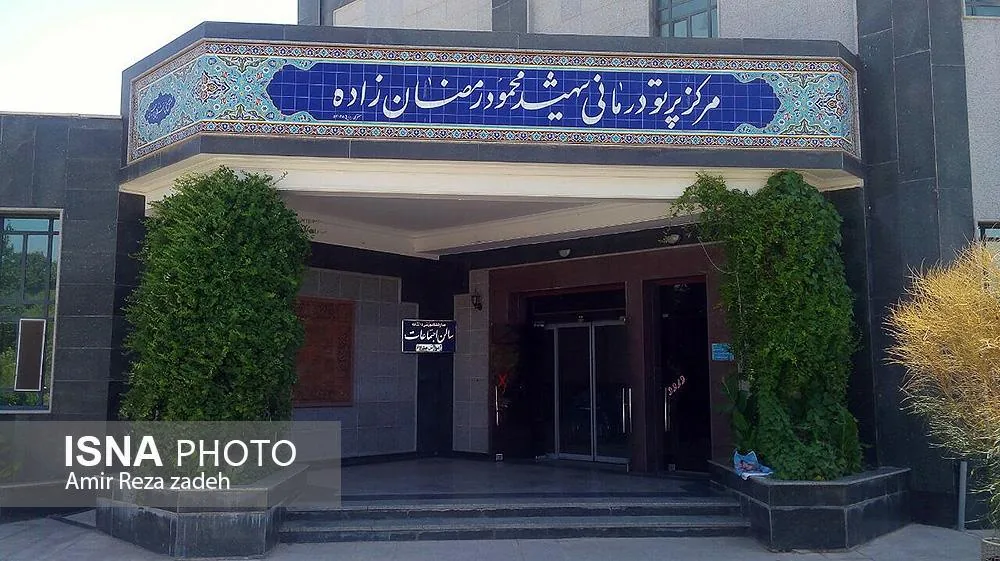 مرکز شیمی‌درمانی و پرتودرمانی شهید رمضان‌زاده - درمانگاه در یزد - تصویر 3