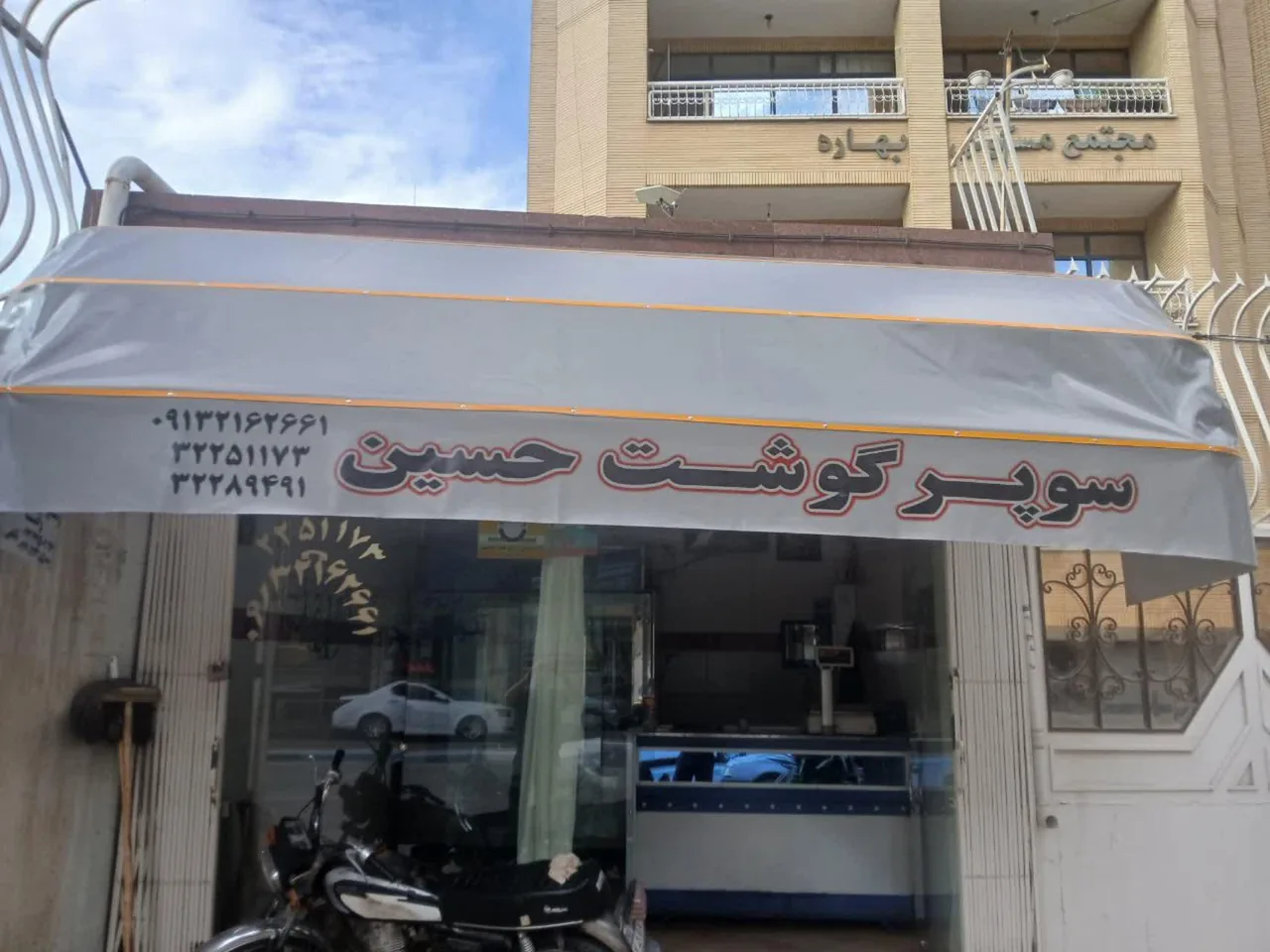 سوپرگوشت حسین - تصویر 2