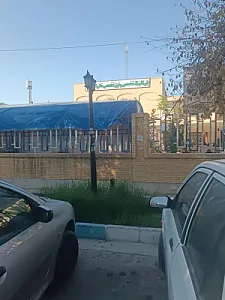 پلی کلینیک تخصصی و فوق تخصصی خاتم الانبیاء (ص)
