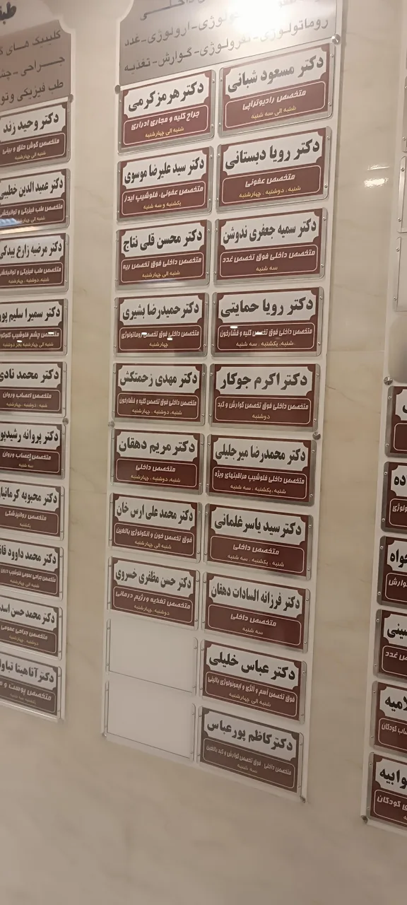 پلی کلینیک تخصصی و فوق تخصصی خاتم الانبیاء (ص) - تصویر 2