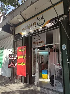فروشگاه گوشت خانه پروتئین