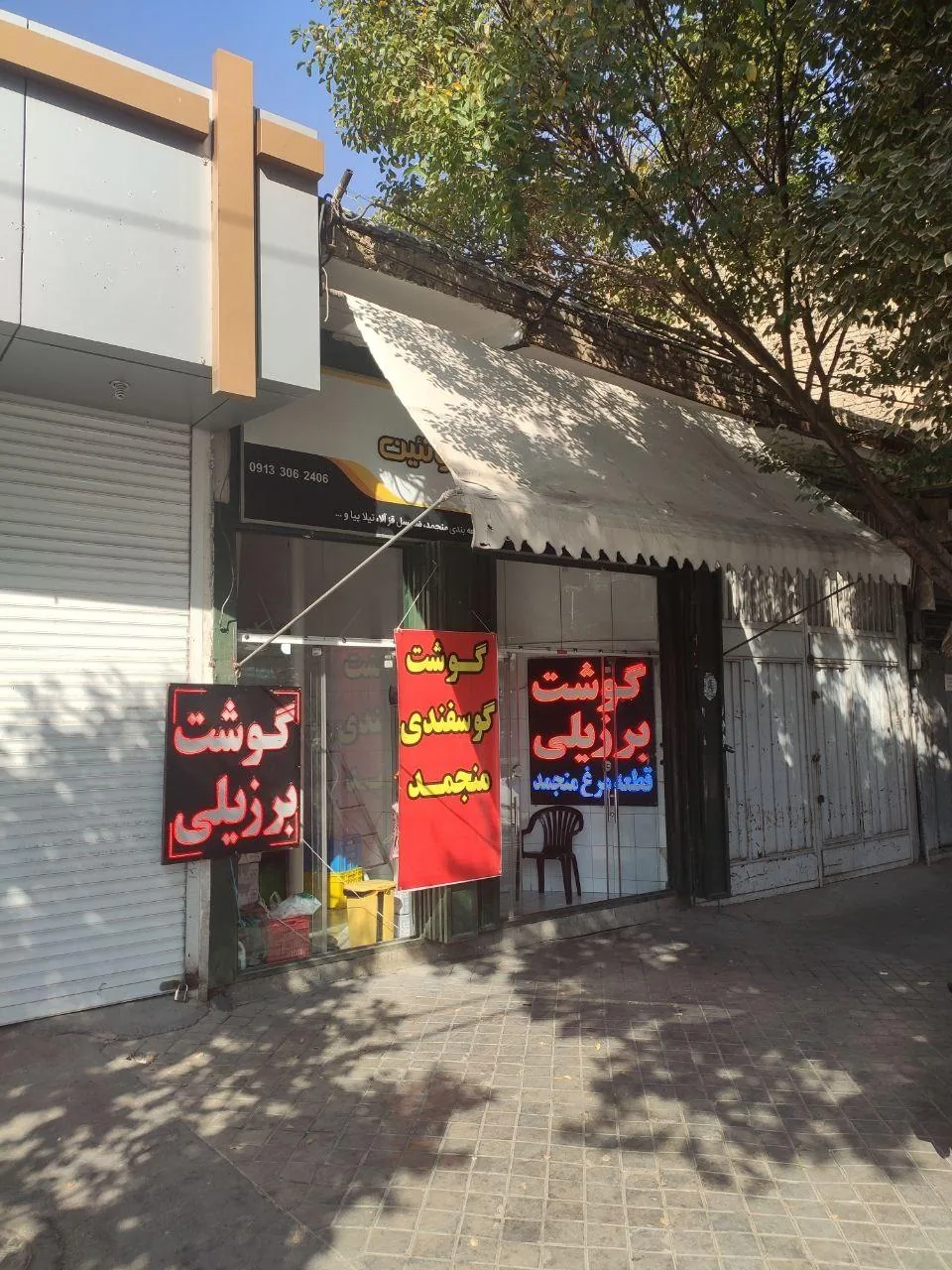فروشگاه گوشت خانه پروتئین - تصویر 4