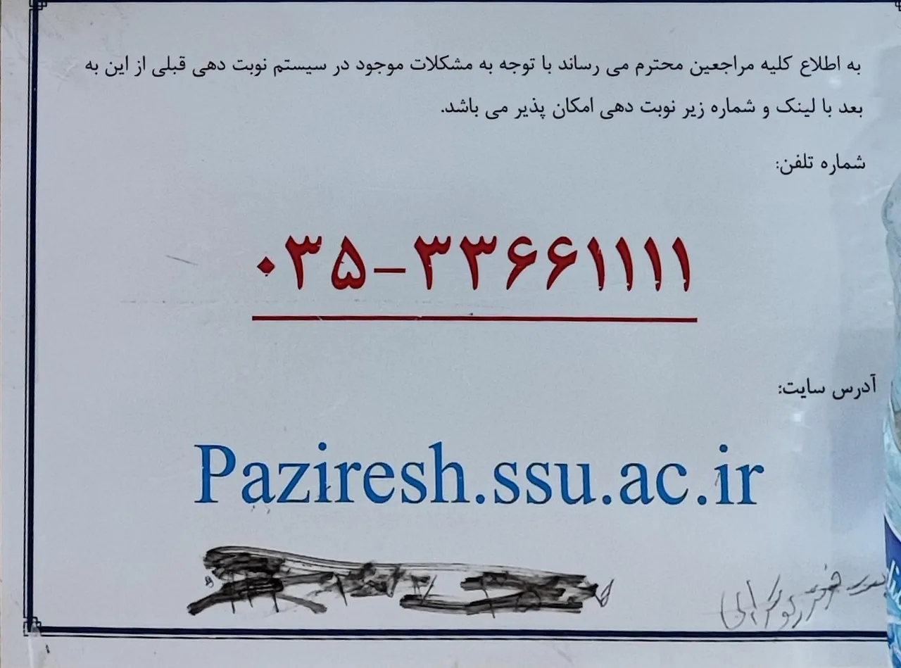 درمانگاه تخصصی و فوق تخصصی بقایی پور - تصویر 5