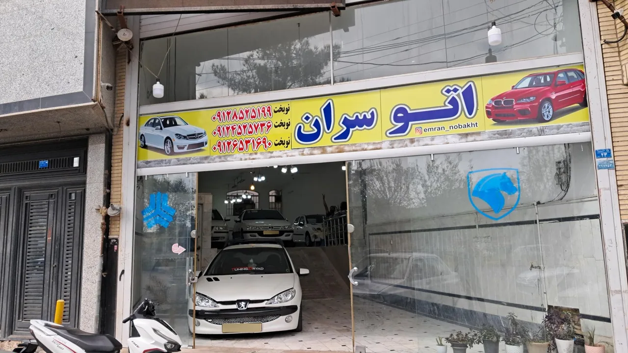 اتوسران