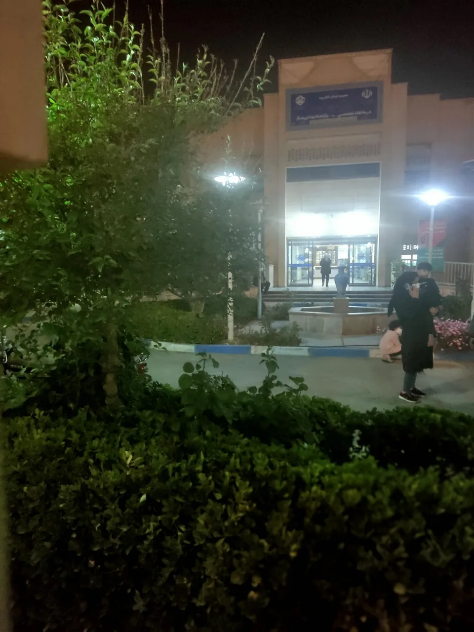 درمانگاه حضرت امیر - درمانگاه در یزد - تصویر 4