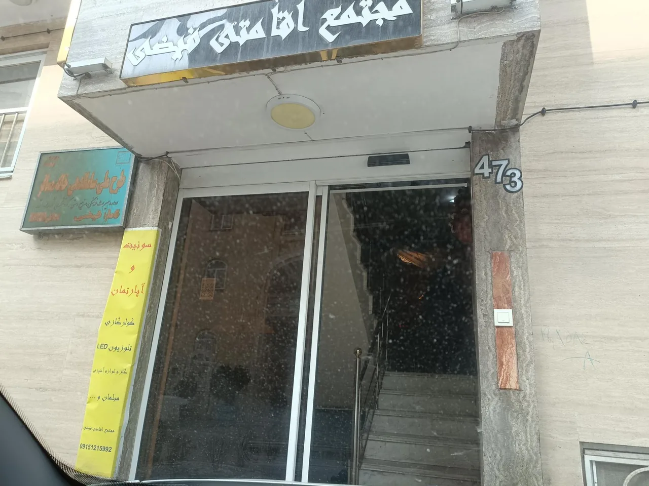 سوئیت آپارتمان فیضی - تصویر 2