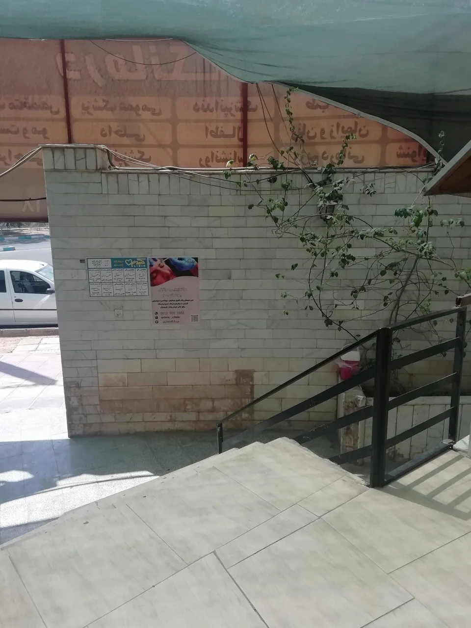 درمانگاه کسری - درمانگاه در یزد - تصویر 3