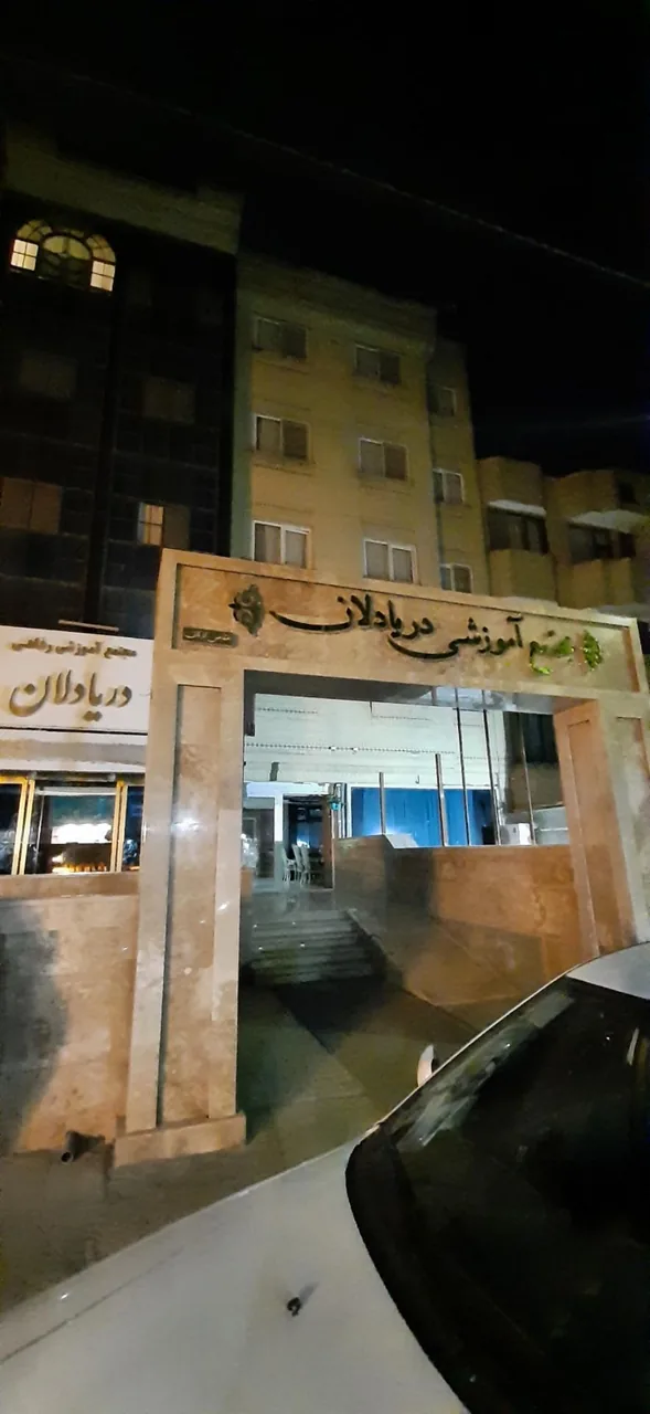 زائرسرای دریادلان کرمان - تصویر 3