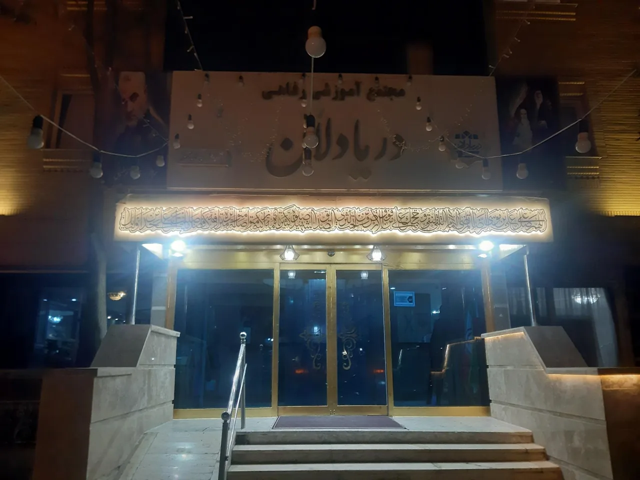 زائرسرای دریادلان کرمان - تصویر 4