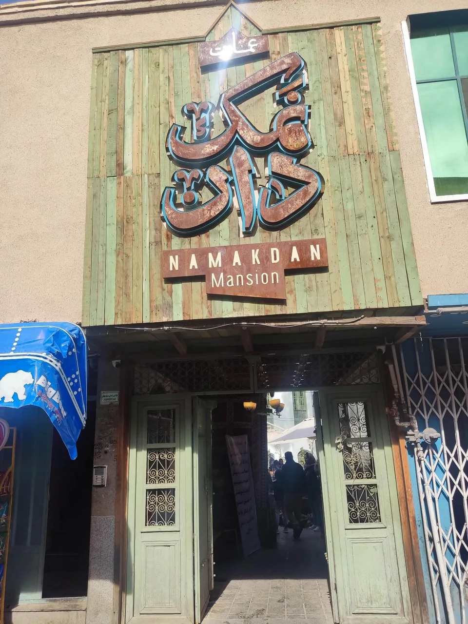 کافه عمارت نمکدان - تصویر 2