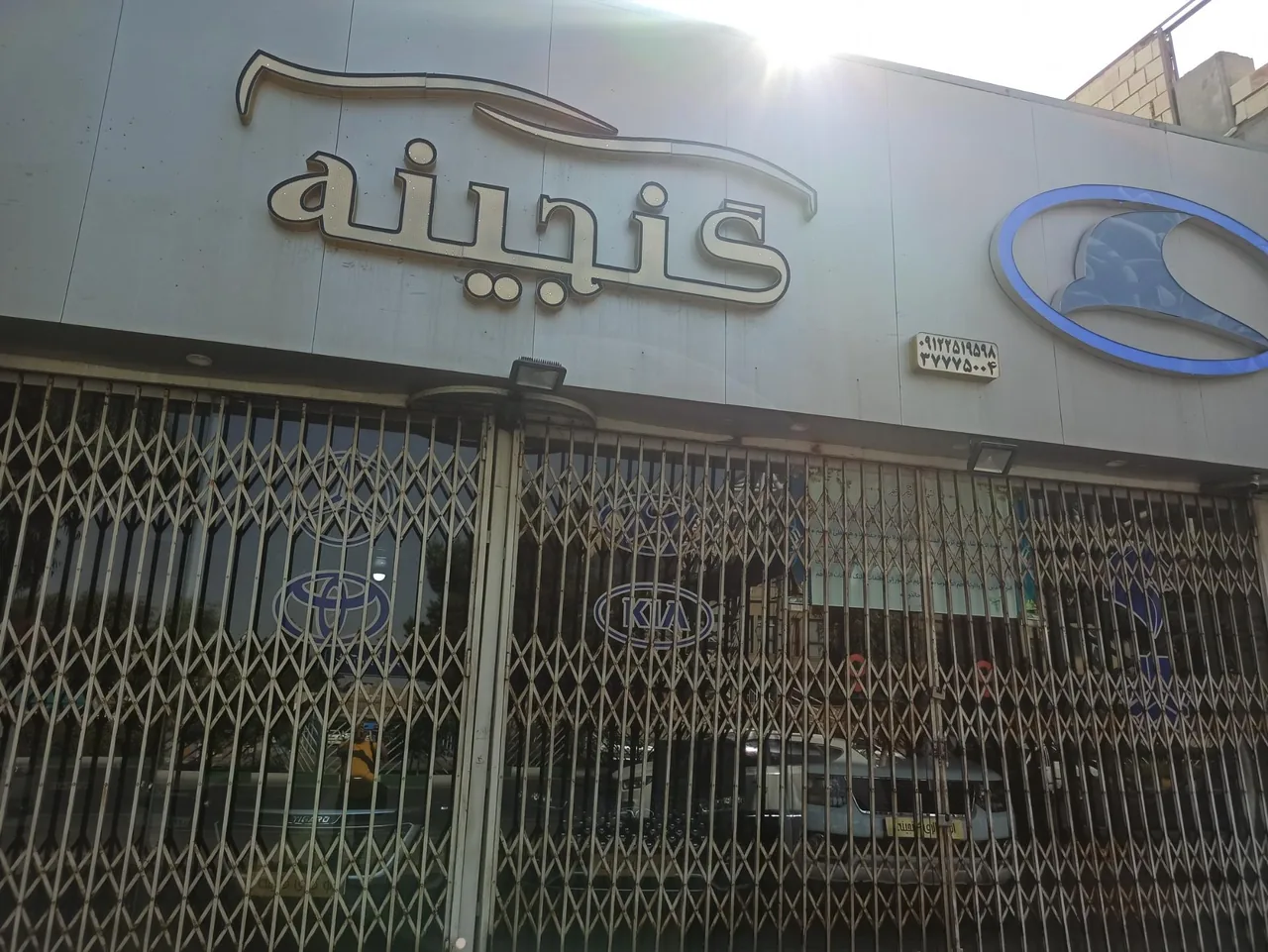 اتوگالری گنجینه