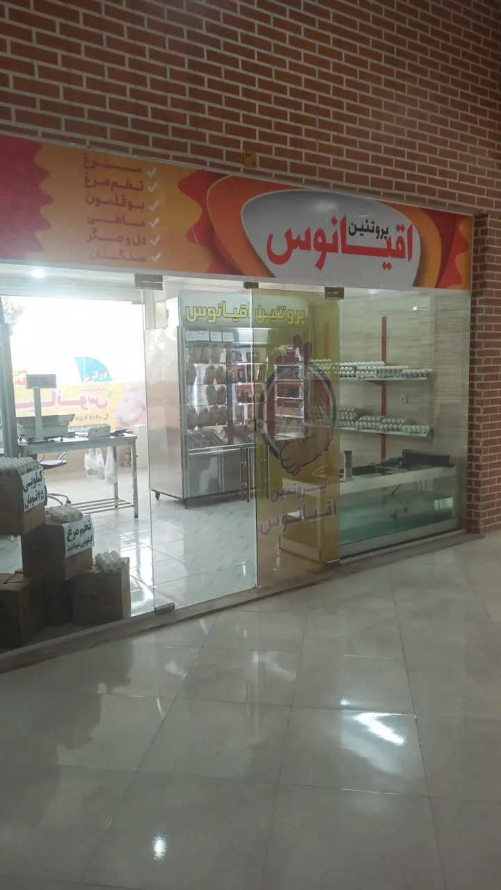 پروتئین اقیانوس - تصویر 2