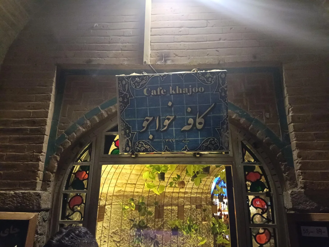 کافه خواجو - تصویر 2