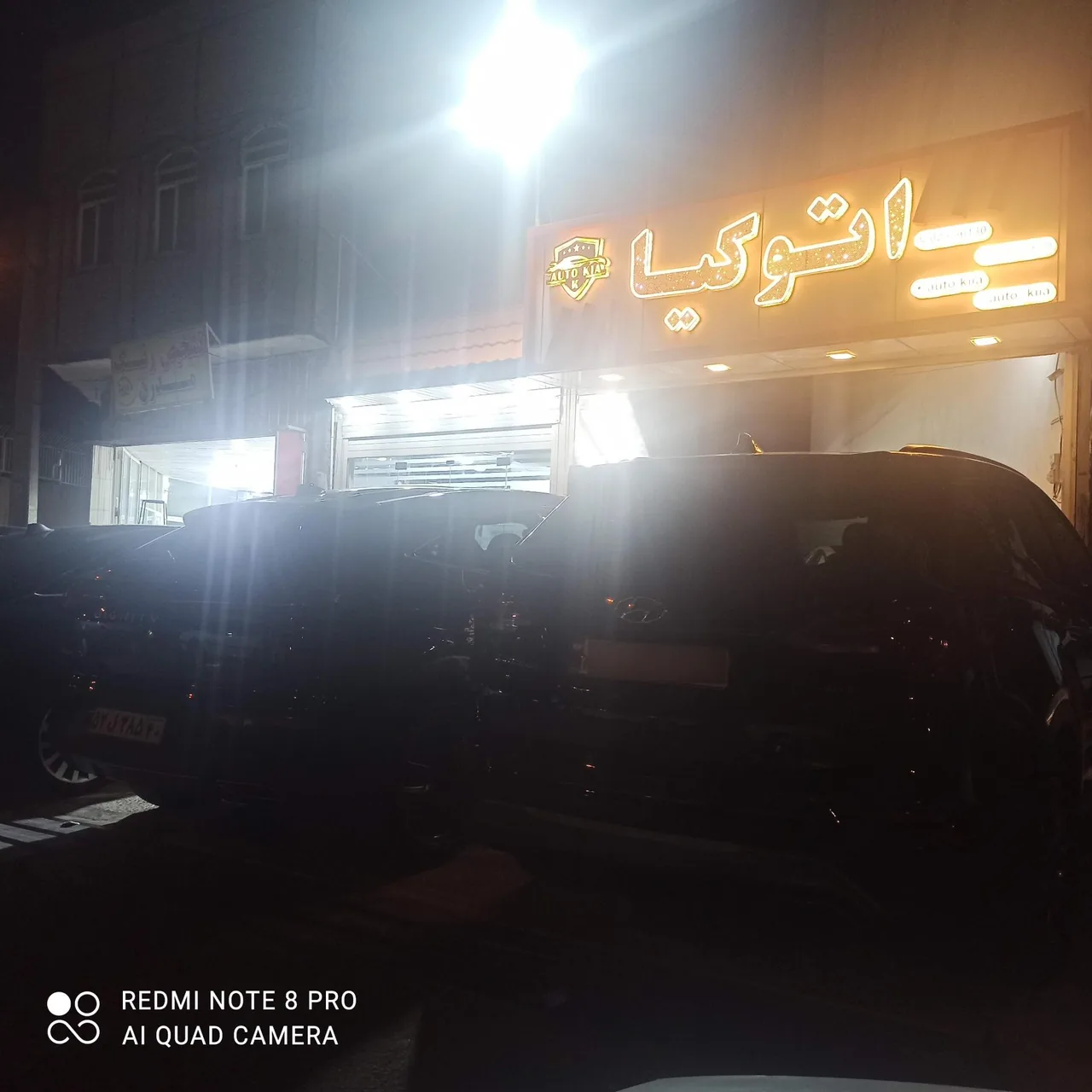 اتوکیا - تصویر 2