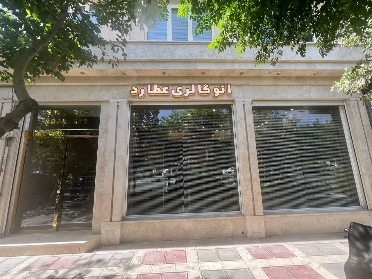 اتوگالری عطارد