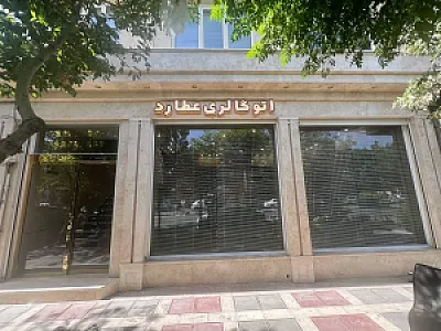 اتوگالری عطارد