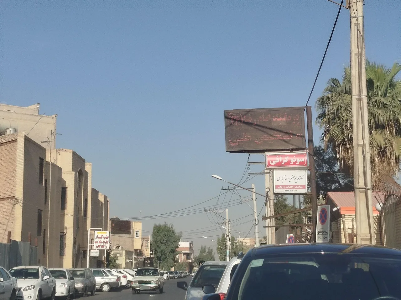 درمانگاه امام رضا (ع) - تصویر 2