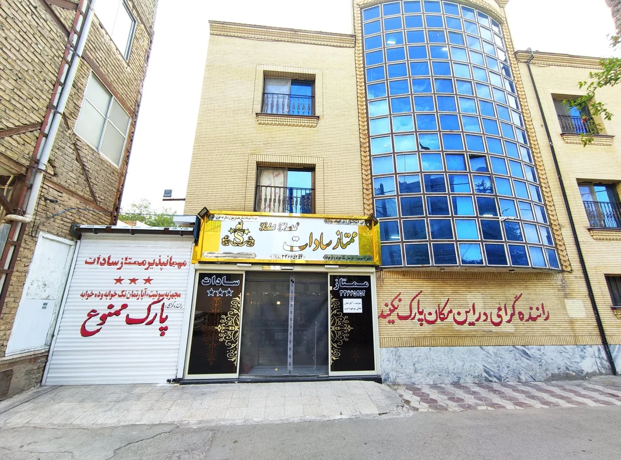 مهمانپذیر ممتاز سادات - تصویر 3