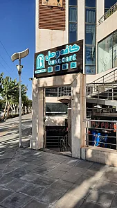 کافه وصل