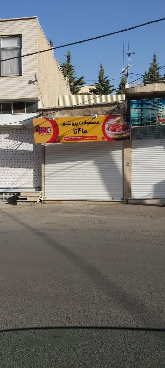 محصولات پروتئینی ما۴تا