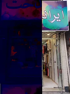 ایراندخت