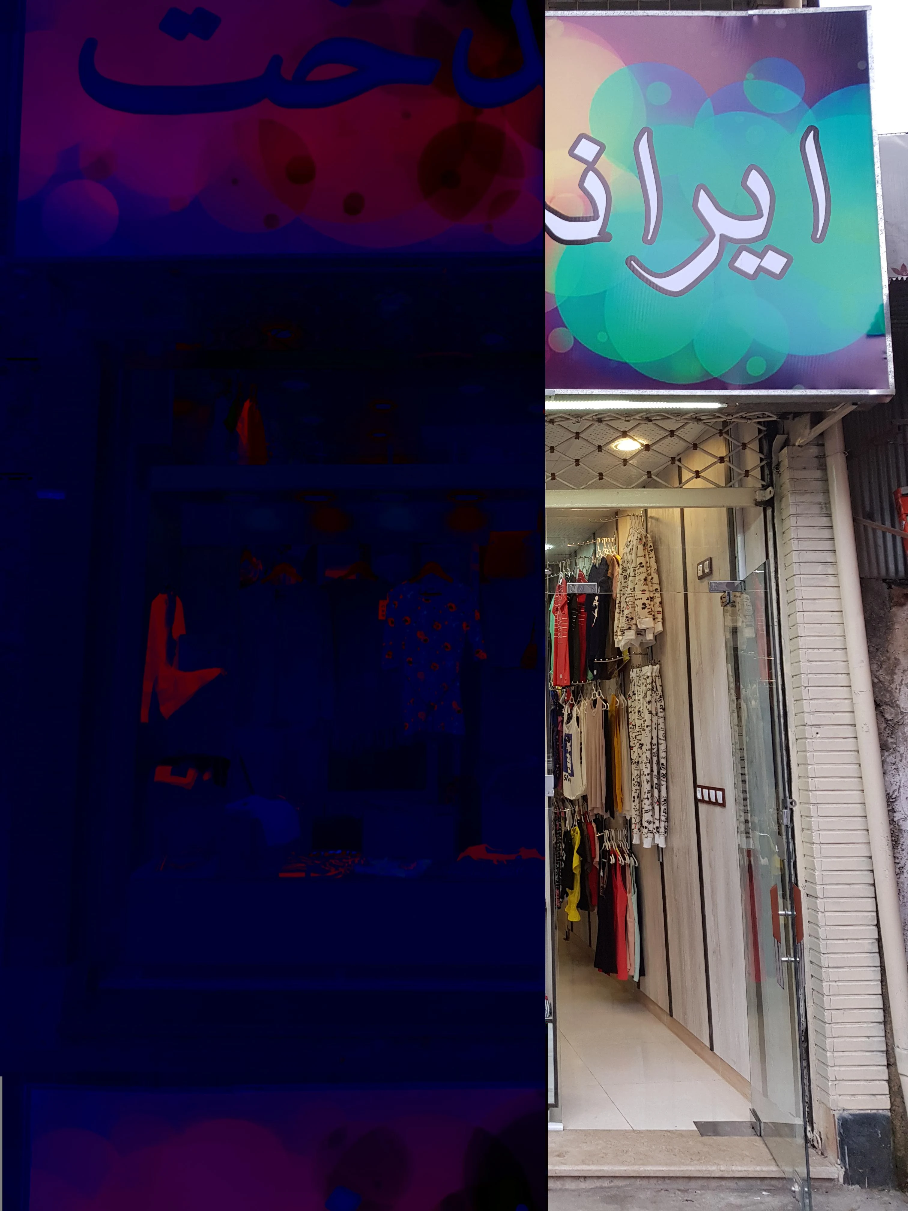 ایراندخت