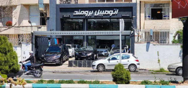 اتومبیل برومند