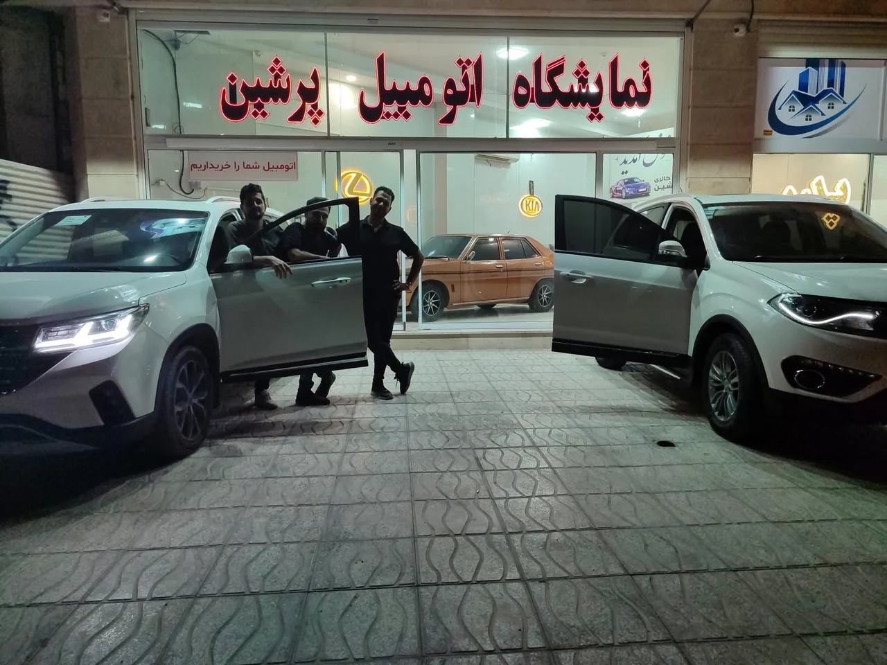 نمایشگاه اتومبیل پرشین