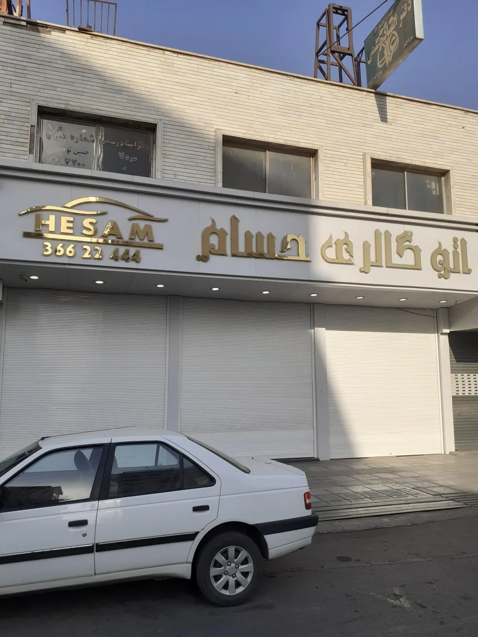 اتو گالری حسام