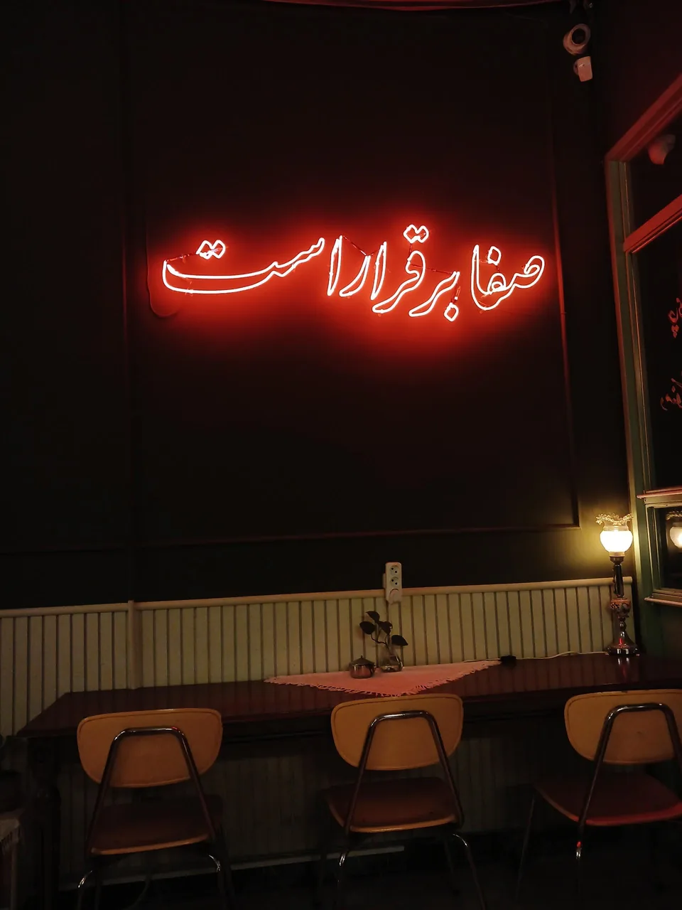 کافه حیات خانه - تصویر 5