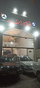 اتو امیران