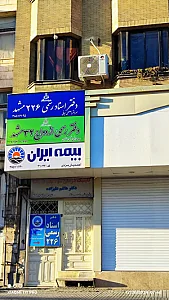محضر ازدواج 32 مشهد
