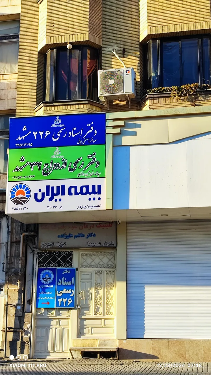 محضر ازدواج 32 مشهد
