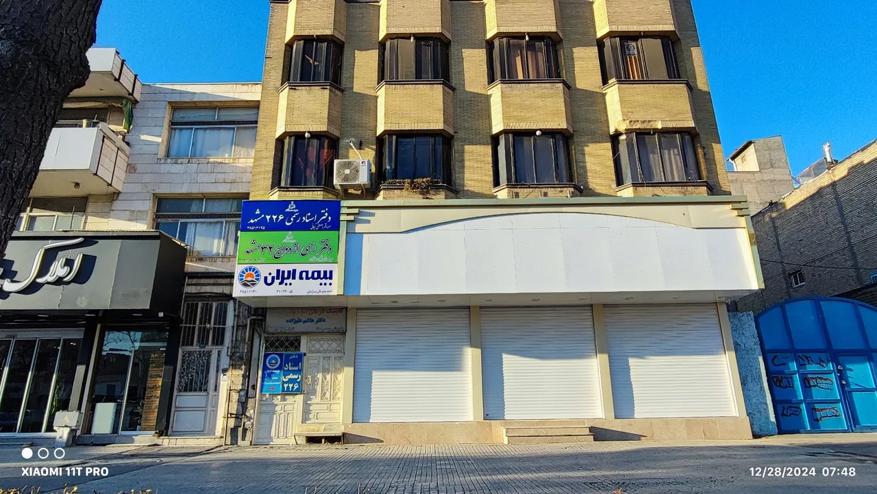 محضر ازدواج 32 مشهد - تصویر 2
