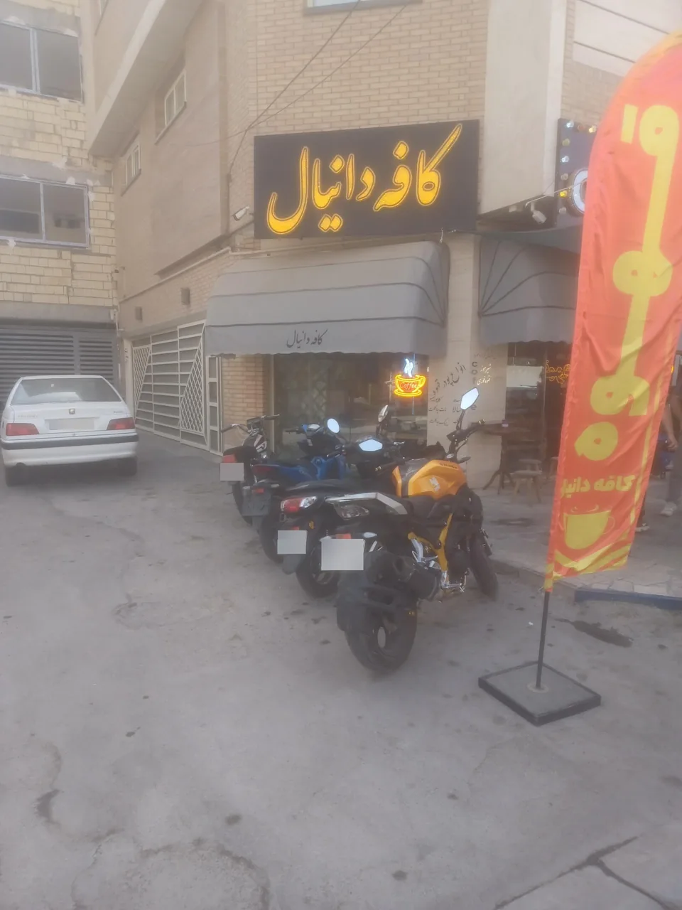 کافه دانیال - تصویر 2