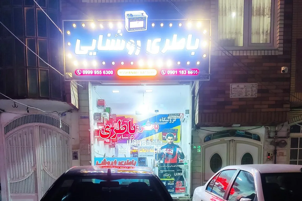 باتری روشنایی - تصویر 3