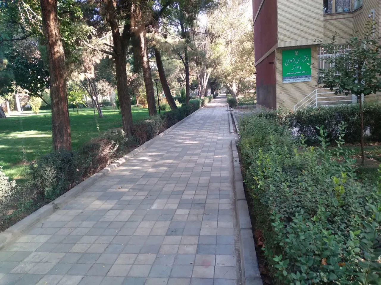 دفتر ازدواج 31 مشهد - تصویر 2