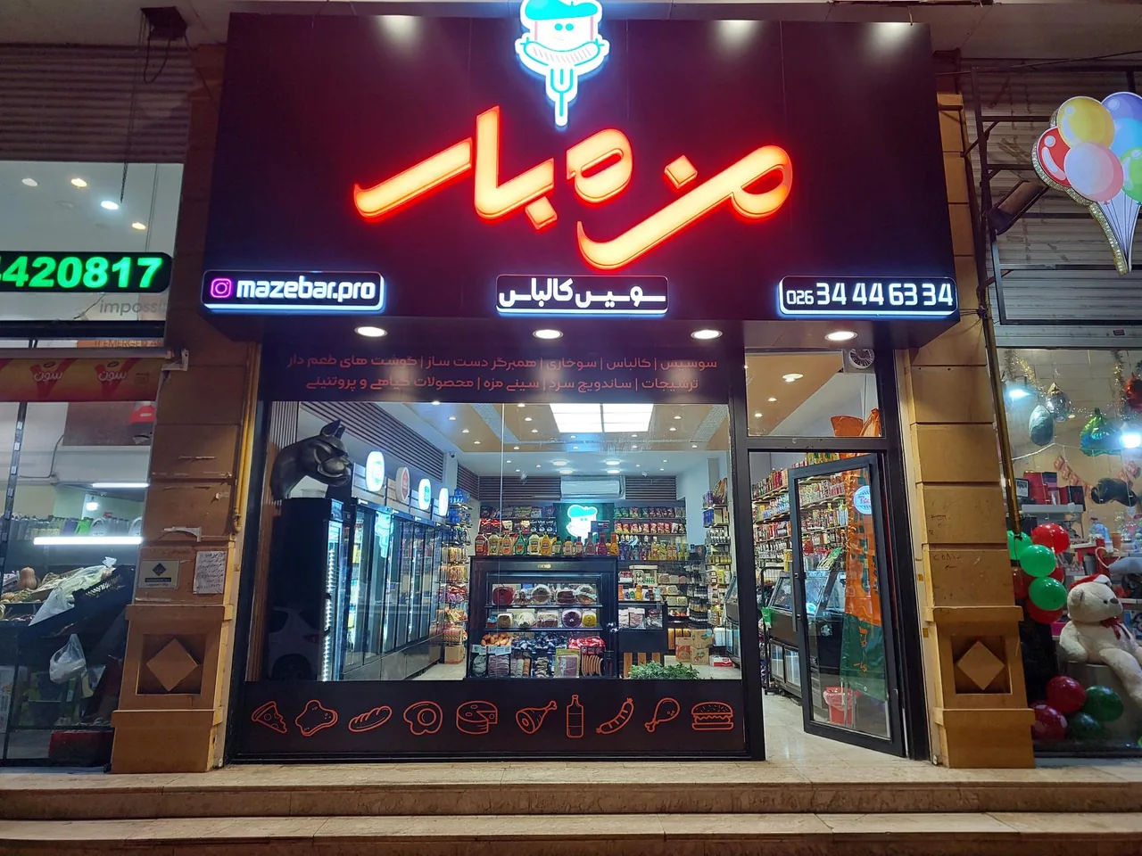 پروتئینی مزه بار