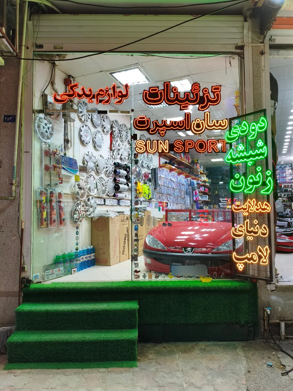 تزیینات خودرو سان اسپرت