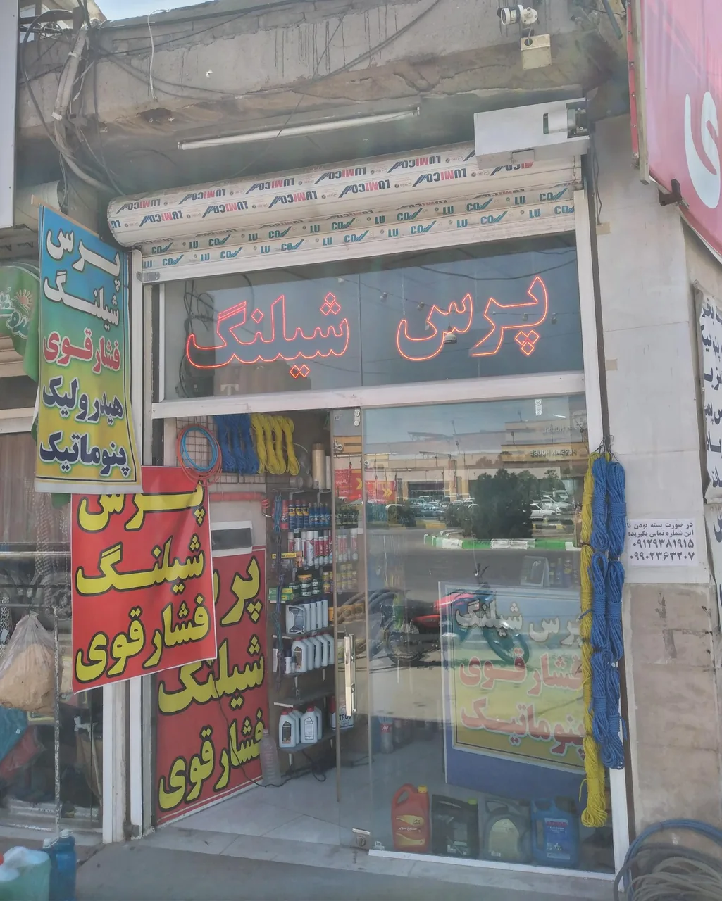 پرس شیلنگ ایرانیان - تصویر 2