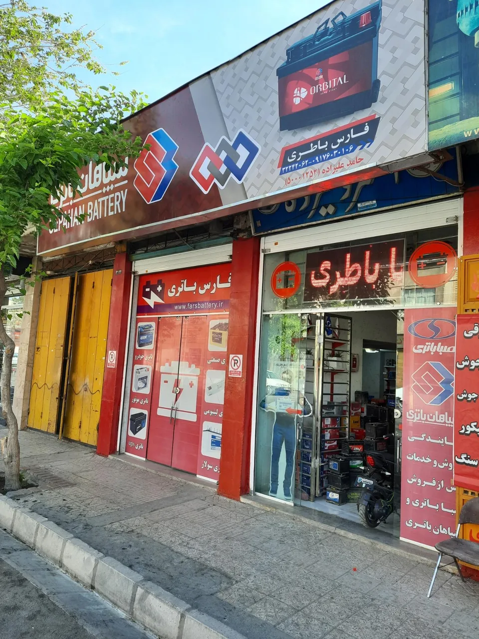 فارس باطری - تصویر 2