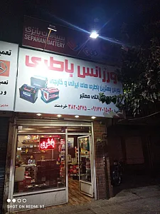 فروشگاه اورژانس باطری