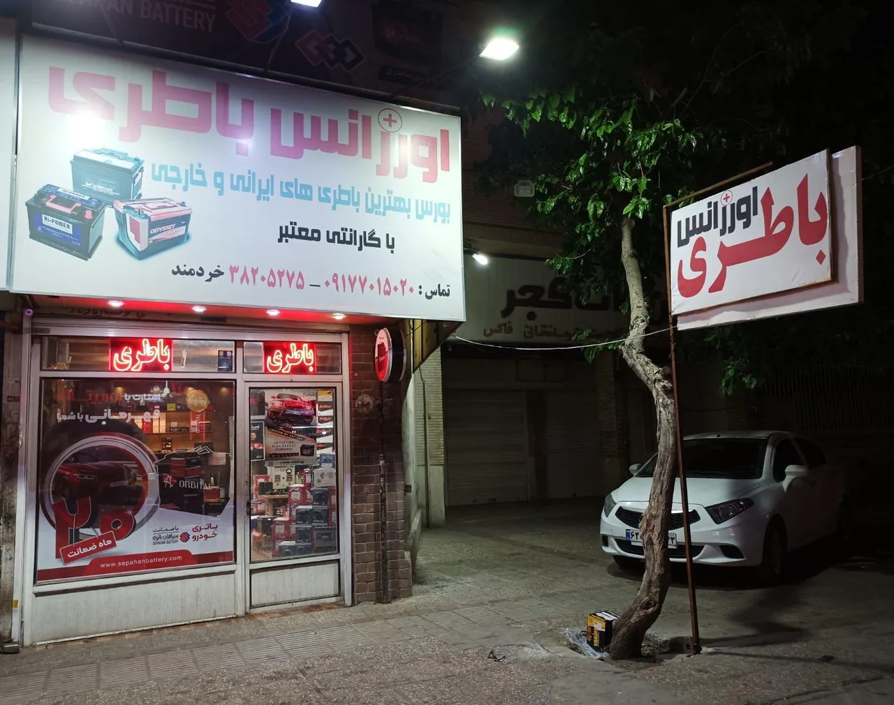 فروشگاه اورژانس باطری - تصویر 2