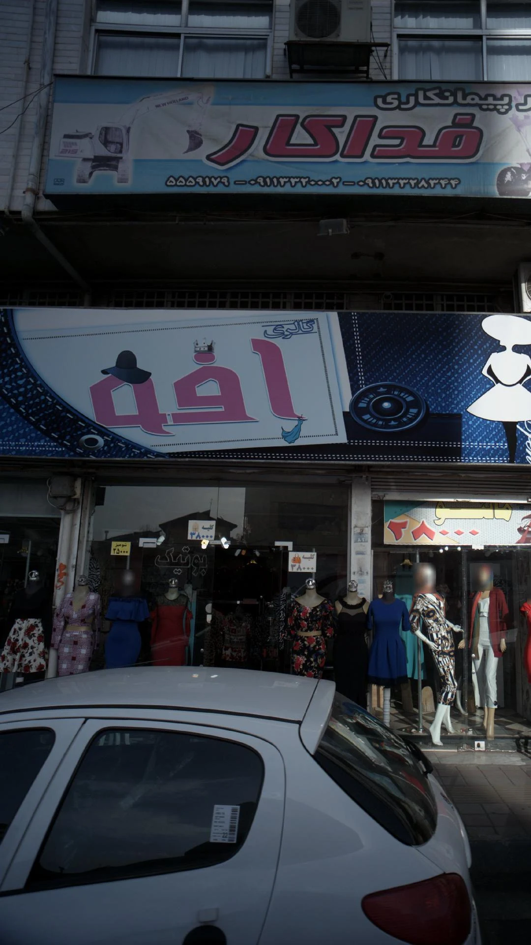 گالری آفو
