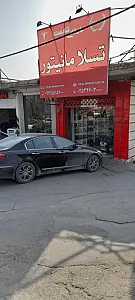فروشگاه تسلا مانیتور