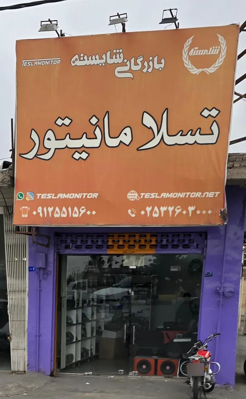 فروشگاه تسلا مانیتور - تصویر 2