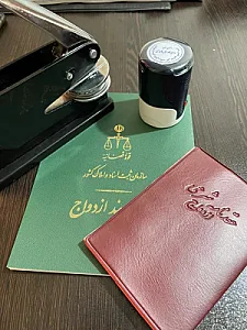 دفتر ازدواج و طلاق