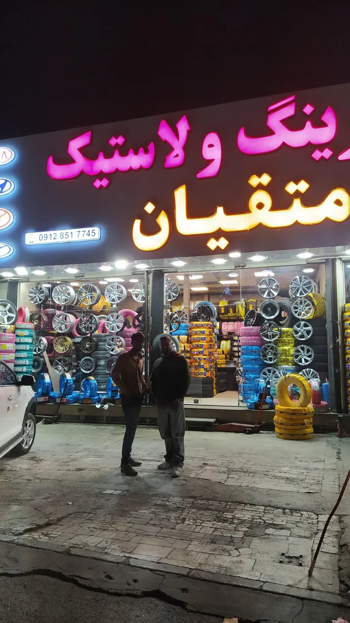 شهر لاستیک. خدمات لاستیک. آپاراتی - تصویر 2